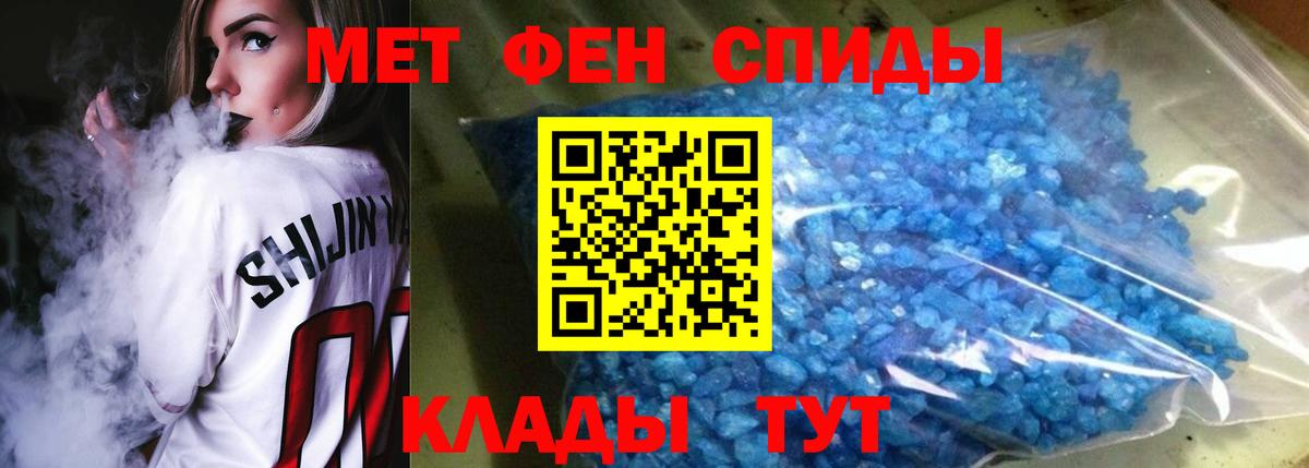 АМФЕТАМИН Розовый Химки