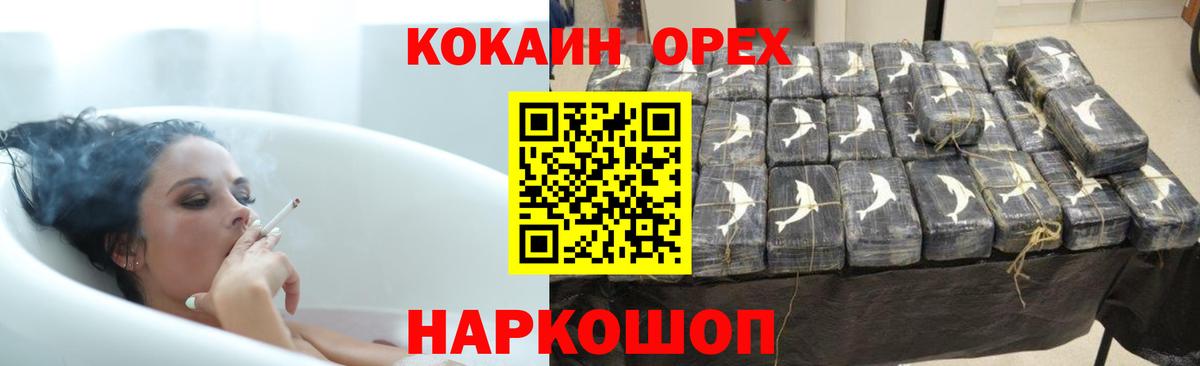 Кокаин Колумбийский Химки