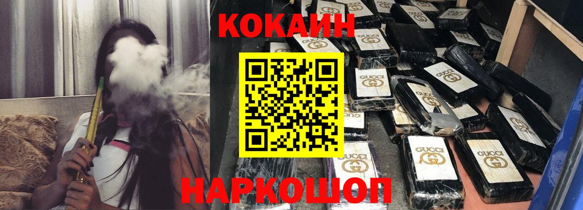 КОКАИН 97%  Вход с VPN  Химки  COCAIN 99% 