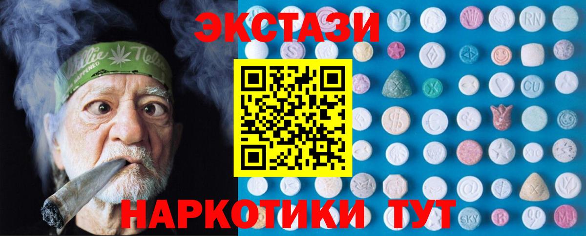 Ecstasy  Ecstasy XTC  купить закладку  Химки  Экстази 300 mg  Вход с VPN 