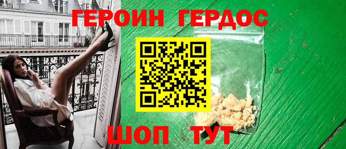 Героин афганец Химки