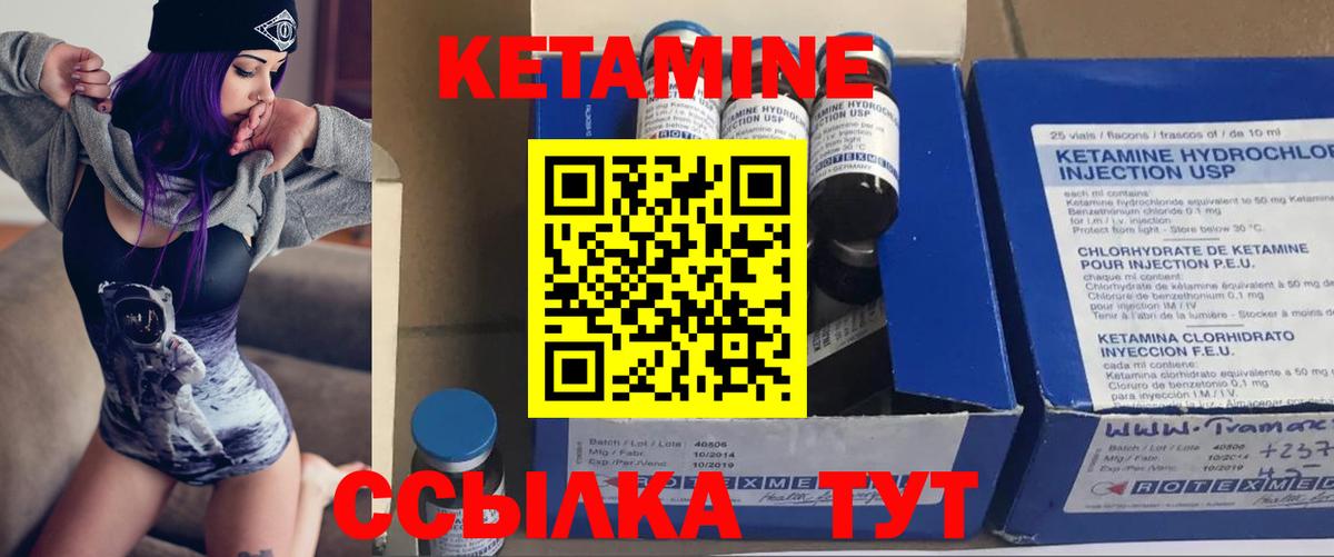 Кетамин ketamine Химки