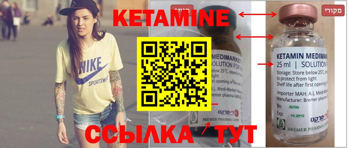 Кетамин ketamine  Вход с VPN  КЕТАМИН ketamine  Химки 