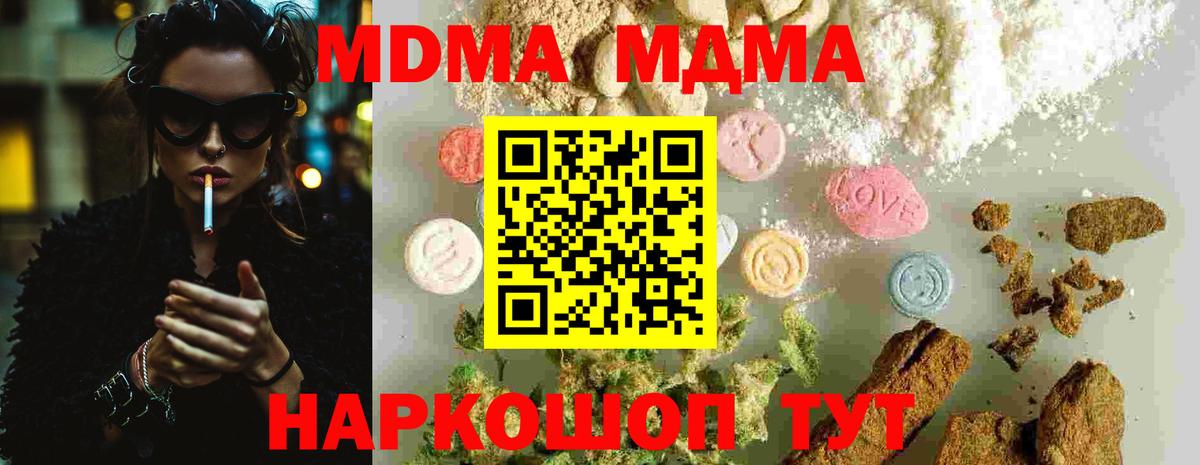 Химки  МДМА Molly  Вход с VPN  MDMA  МДМА VHQ 