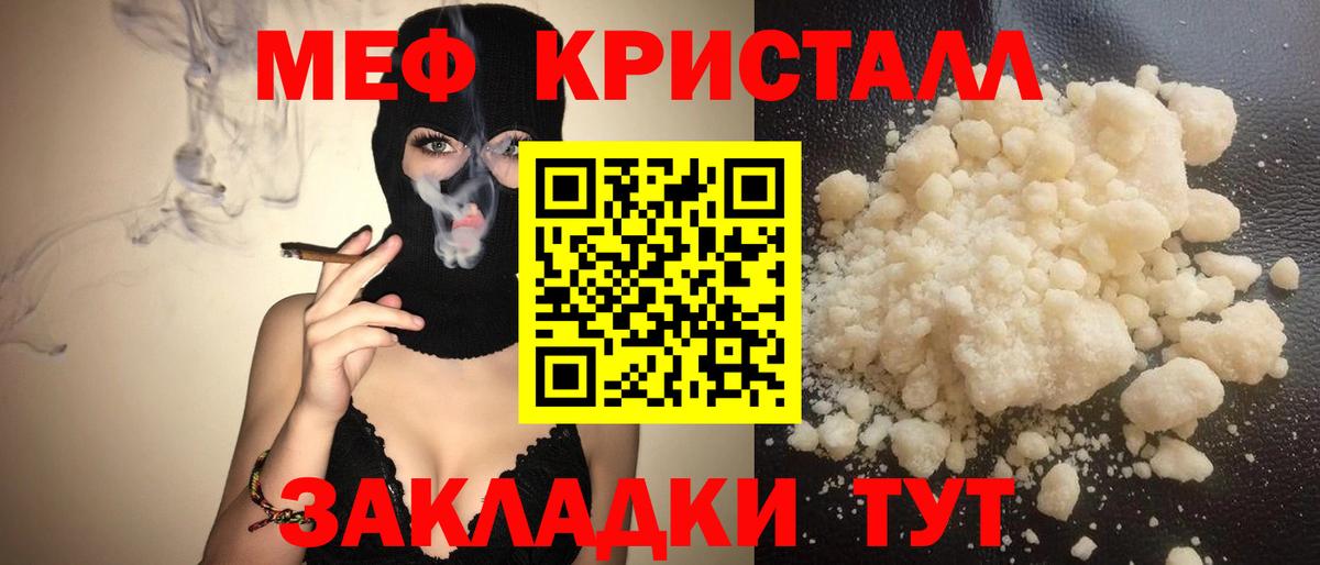 МЯУ-МЯУ VHQ  Меф VHQ  Химки  МЕФ  Вход с VPN 