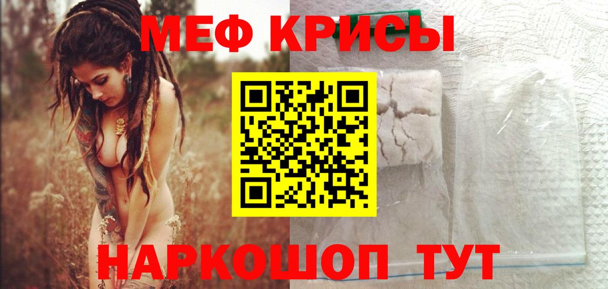 Мефедрон Химки