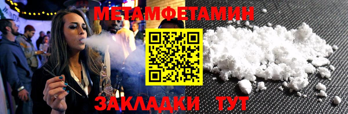 МЕТАМФЕТАМИН Декстрометамфетамин 99.9% Химки