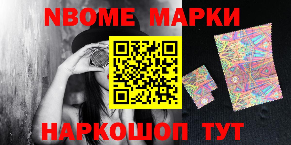 Химки  Наркотические марки 1,8мг  Наркотические марки 1,8мг  Вход с VPN 