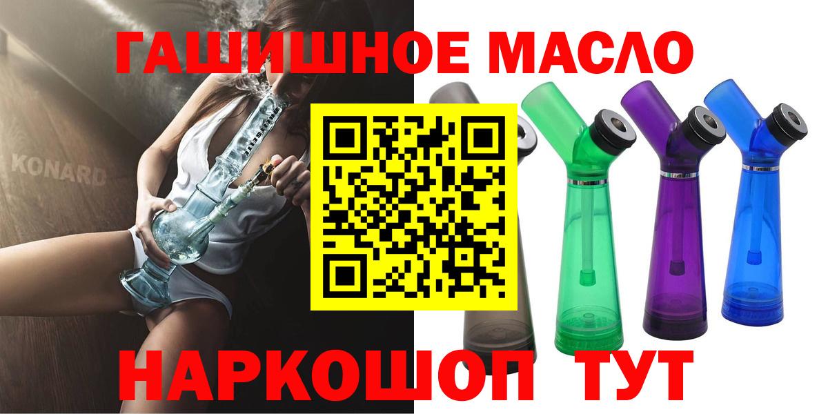 Химки  ТГК гашишное масло  Вход с VPN 