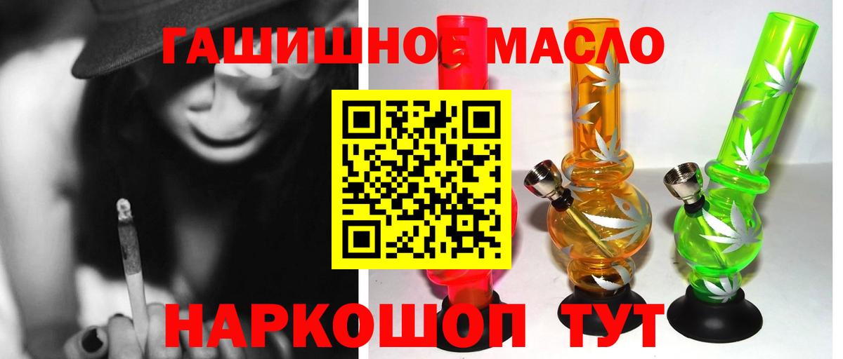 Дистиллят ТГК гашишное масло Химки