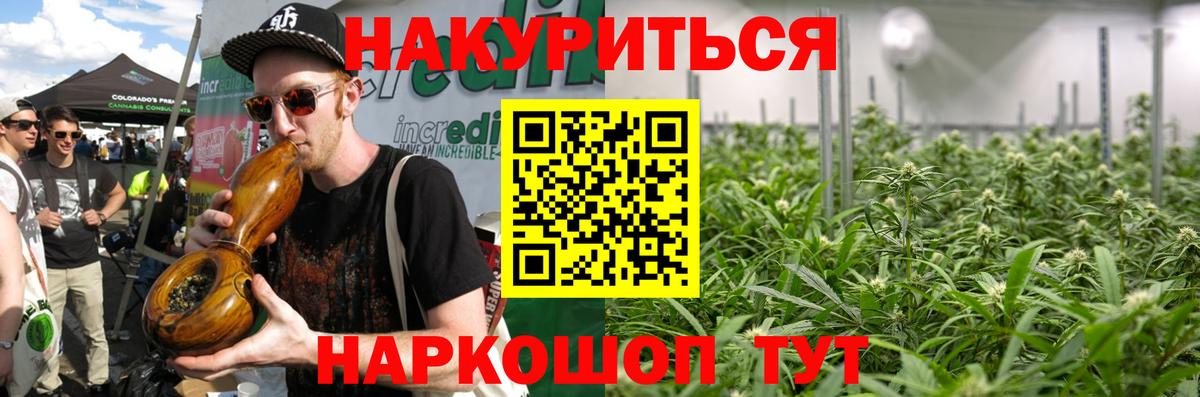 МАРИХУАНА индика  Бошки марихуана SATIVA & INDICA  Шишки марихуана MAZAR  Химки  Вход с VPN  Конопля THC 21% 